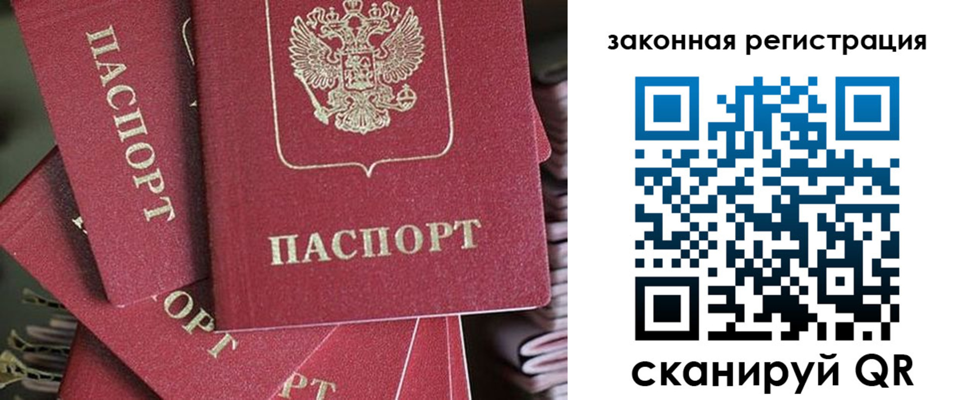 прописка иностранных граждан в Хабаровском крае